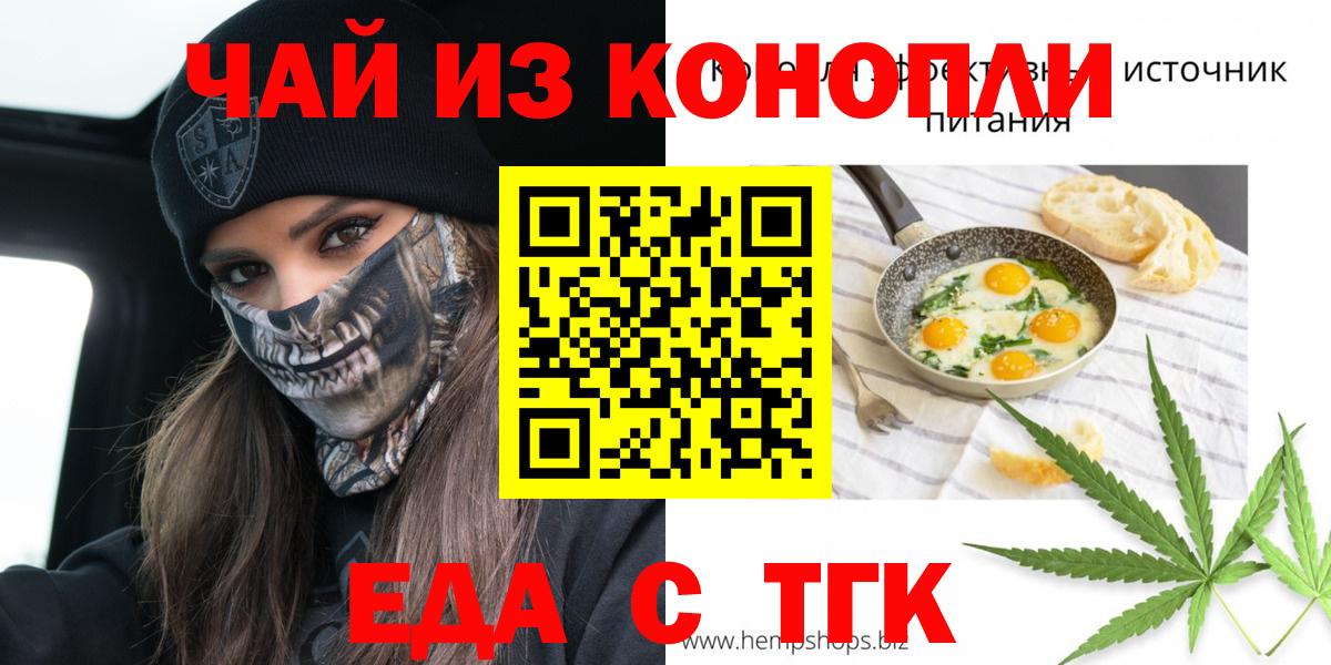 Печенье с ТГК марихуана  Вход с VPN  Ивантеевка 