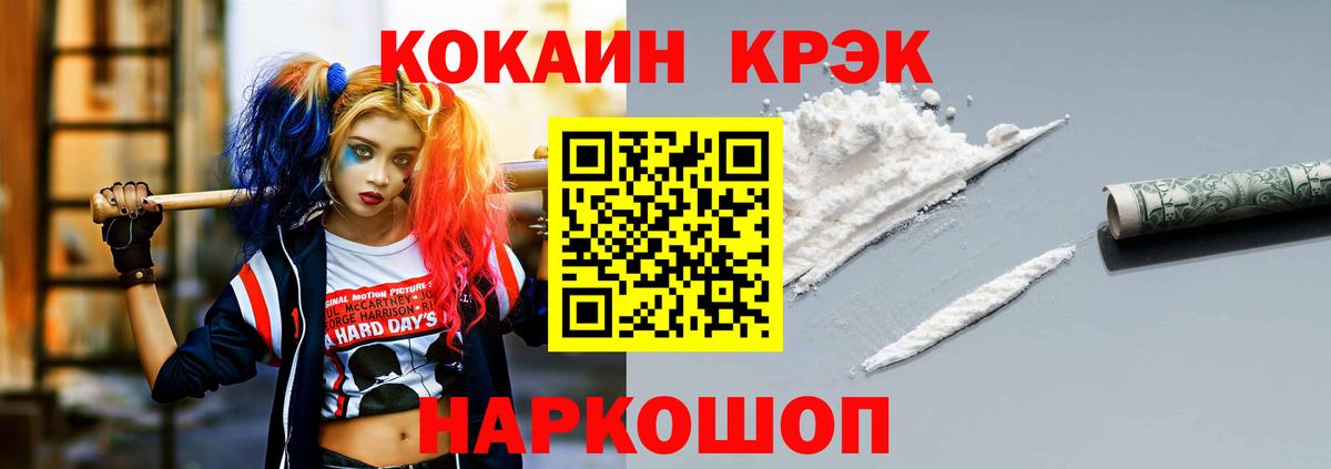 КОКАИН 99%  Cocaine Колумбийский  Ивантеевка  как найти закладки  Вход с VPN 