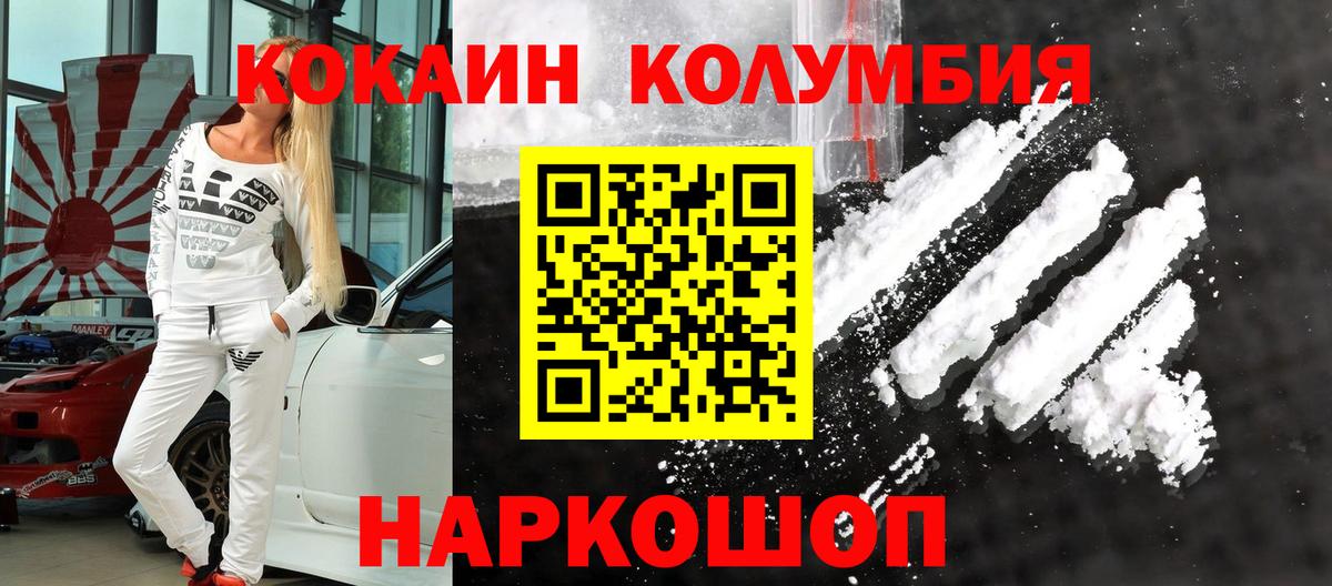 КОКАИН 99% Ивантеевка
