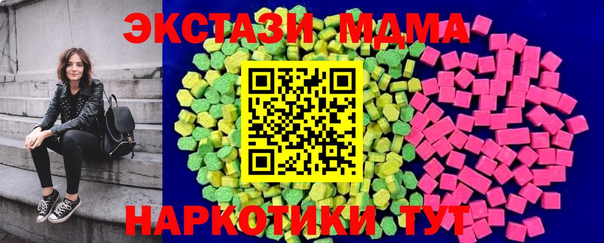 Ecstasy Cube  Экстази  ЭКСТАЗИ ешки  Ивантеевка  Вход с VPN 