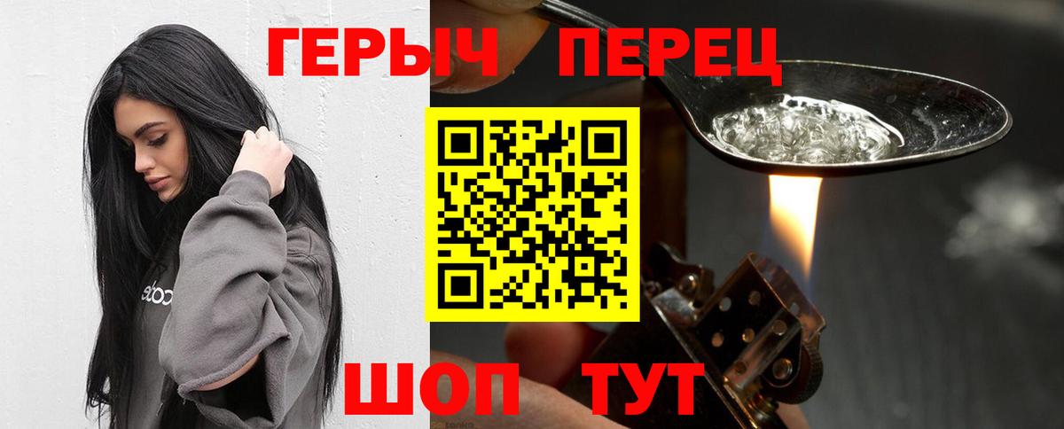 ГЕРОИН афганец Ивантеевка