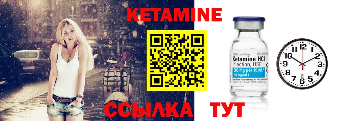 Ивантеевка  КЕТАМИН ketamine  Вход с VPN 