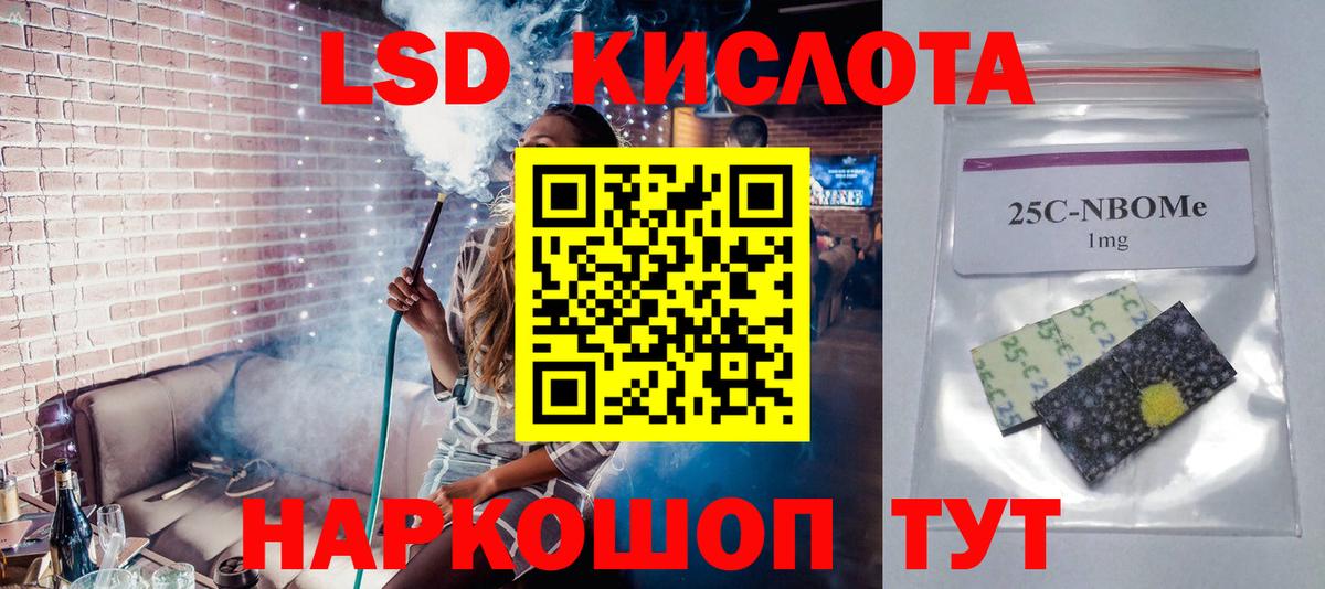 Лсд 25 экстази кислота Ивантеевка