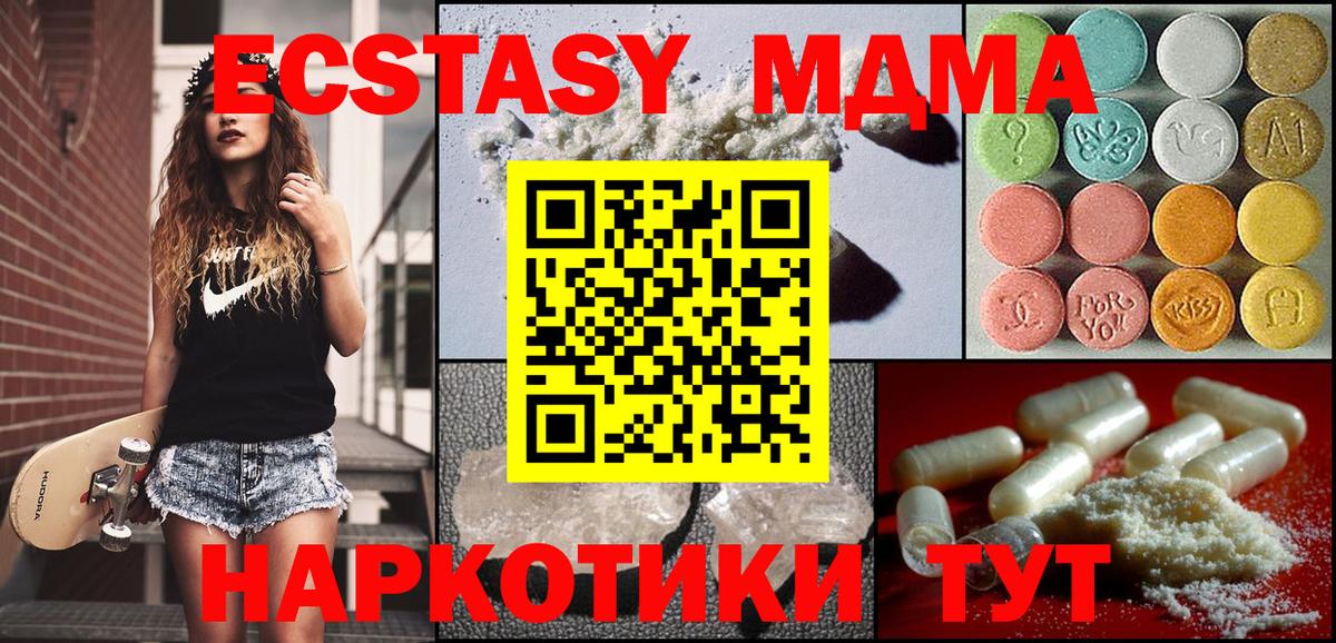 МДМА молли  МДМА VHQ  МДМА  Ивантеевка  Вход с VPN 