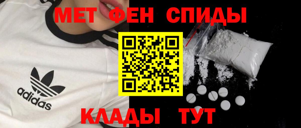 МЕТАМФЕТАМИН кристалл  Вход с VPN  Метамфетамин  Ивантеевка 
