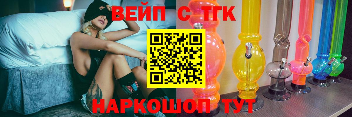 Дистиллят ТГК Wax  Дистиллят ТГК вейп с тгк  Вход с VPN  Ивантеевка 