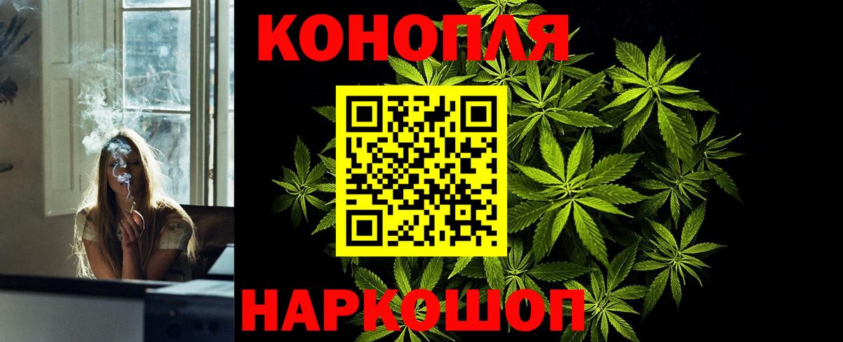 Каннабис конопля  Бошки Шишки White Widow  Марихуана планчик  Вход с VPN  Ивантеевка  Канабис AK-47 